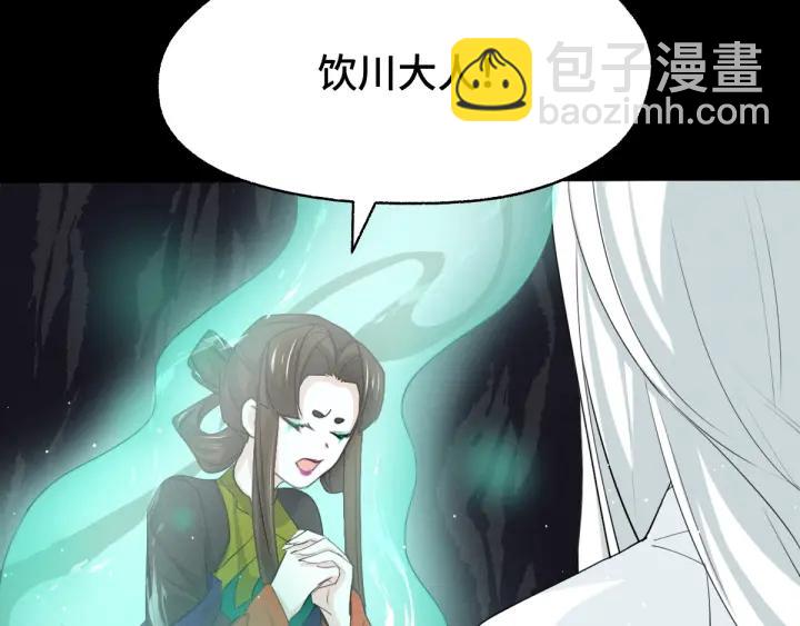 第66话 饮川现世（下）(1/2)-第111话