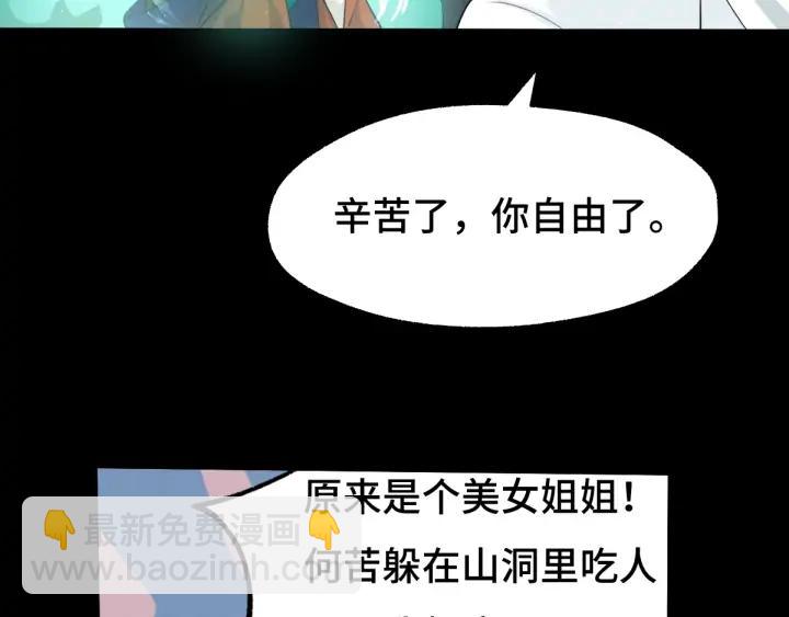 第66话 饮川现世（下）(1/2)-第111话