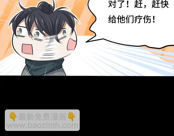 第66话 饮川现世（下）(1/2)-第111话