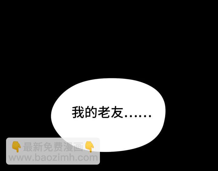 第66话 饮川现世（下）(1/2)-第111话