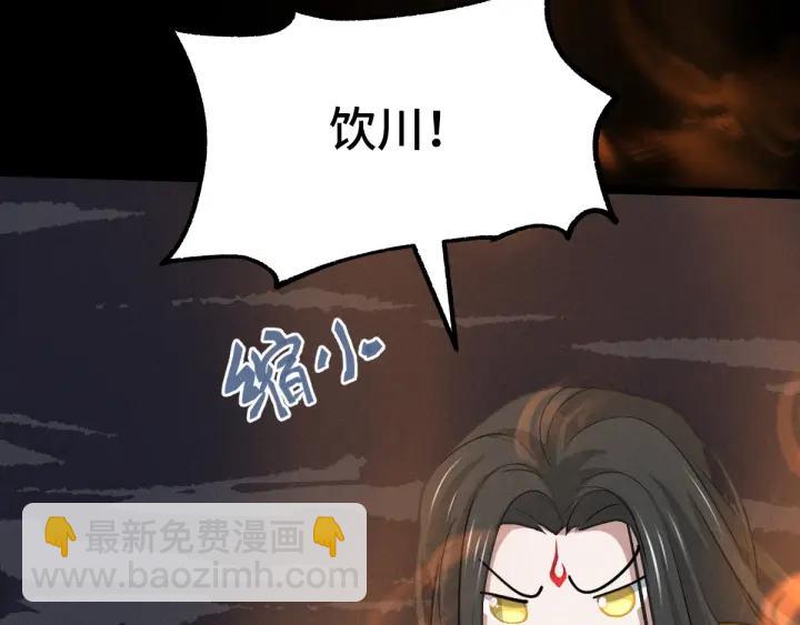 第66话 饮川现世（下）(1/2)-第111话