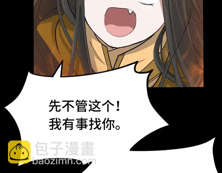 第66话 饮川现世（下）(1/2)-第111话