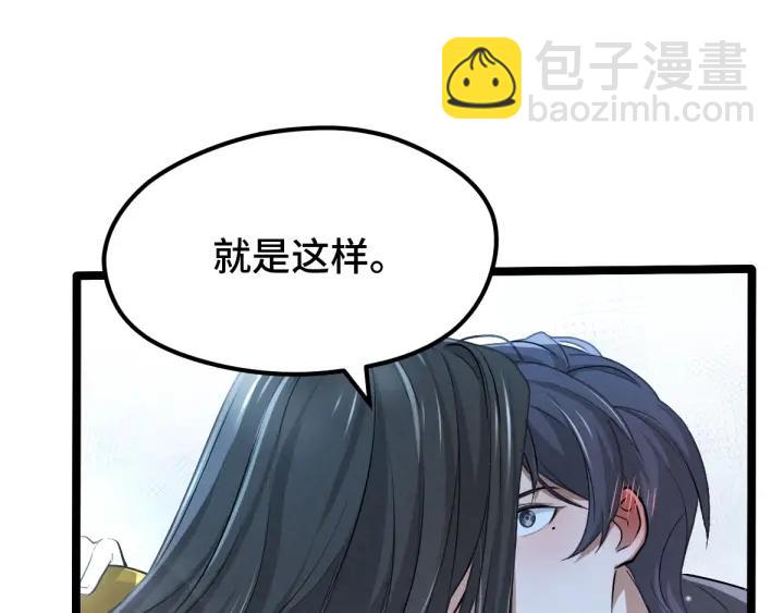 第67话 再提结契（下）(1/2)-第113话