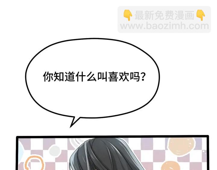 第67话 再提结契（下）(1/2)-第113话