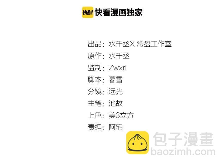 第67话 再提结契（下）(1/2)-第113话