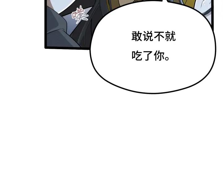 第67话 再提结契（下）(1/2)-第113话