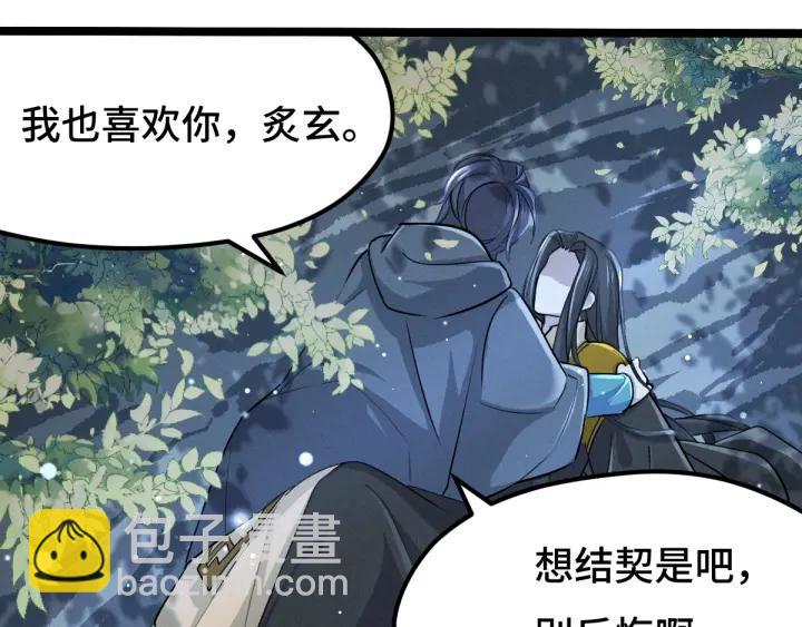 第67话 再提结契（下）(1/2)-第113话