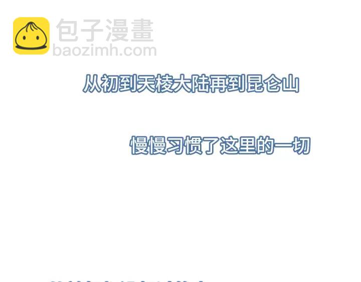 第67话 再提结契（下）(1/2)-第113话