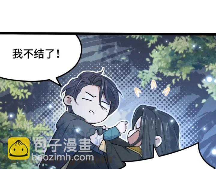 第67话 再提结契（下）(1/2)-第113话