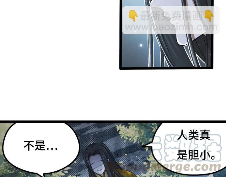 第67话 再提结契（下）(1/2)-第113话