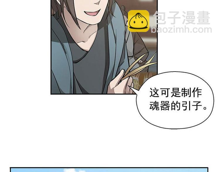 第13话 赚钱的好方法-第13话