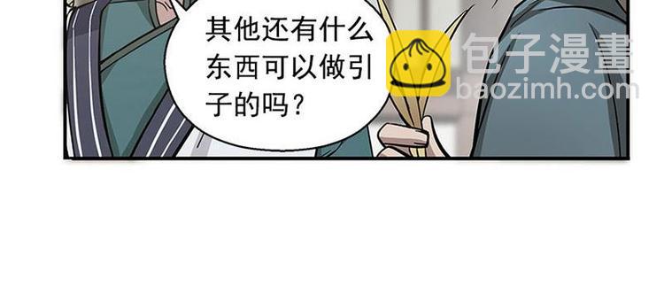 第13话 赚钱的好方法-第13话