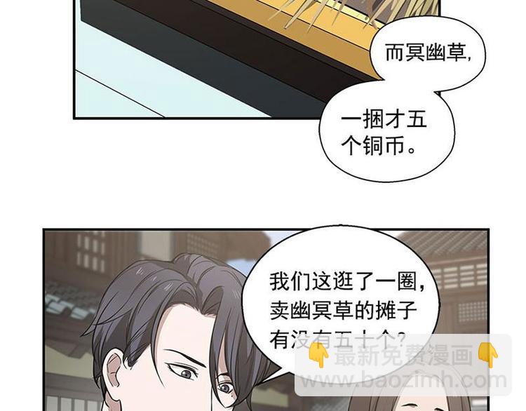 第13话 赚钱的好方法-第13话