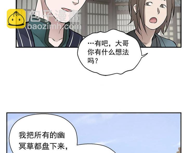 第13话 赚钱的好方法-第13话