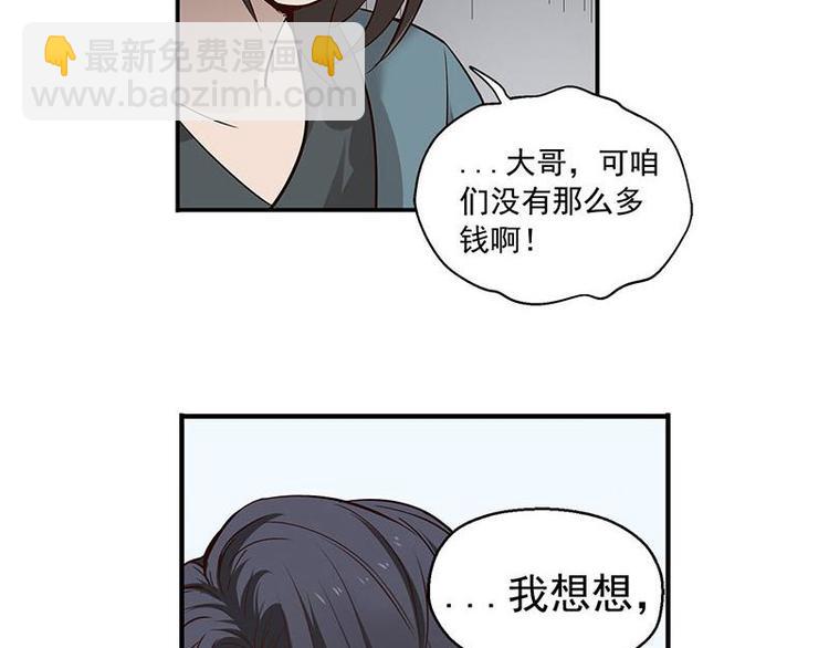 第13话 赚钱的好方法-第13话