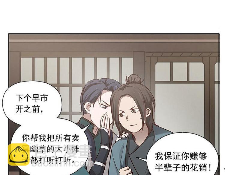 第13话 赚钱的好方法-第13话