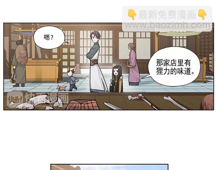 第13话 赚钱的好方法-第13话