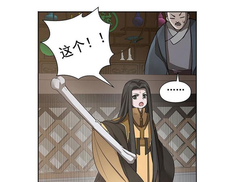 第13话 赚钱的好方法-第13话