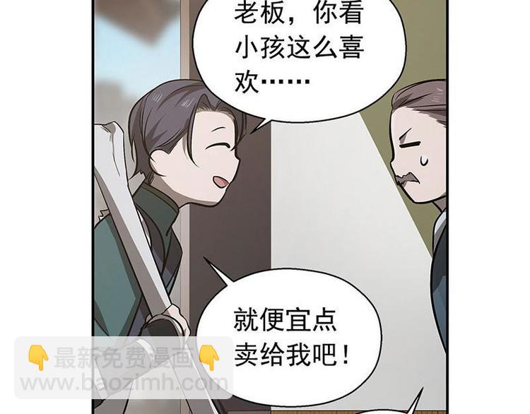 第13话 赚钱的好方法-第13话