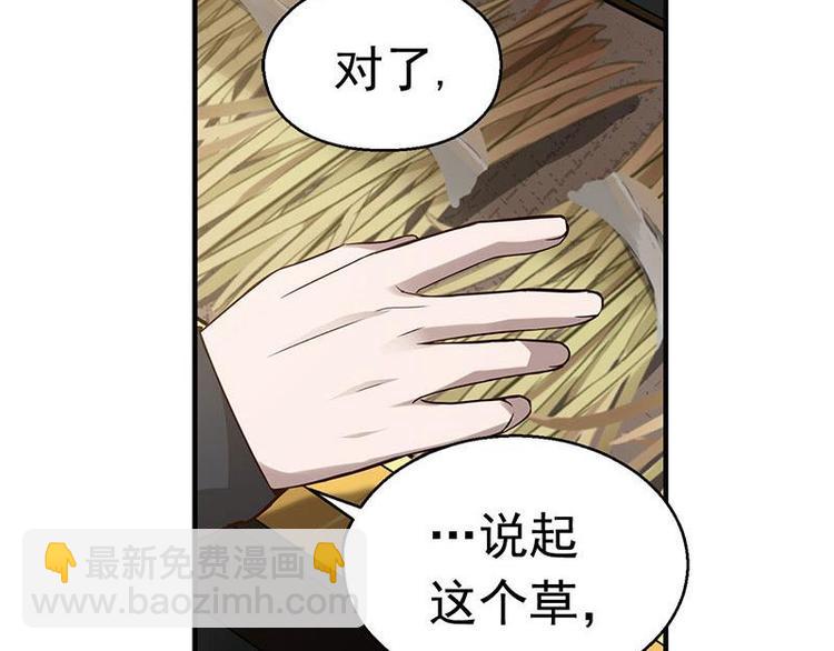 第13话 赚钱的好方法-第13话