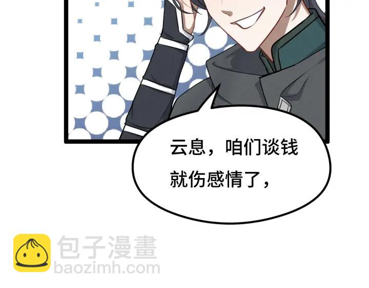 第76话 我对他的感情（上）(1/2)-第115话