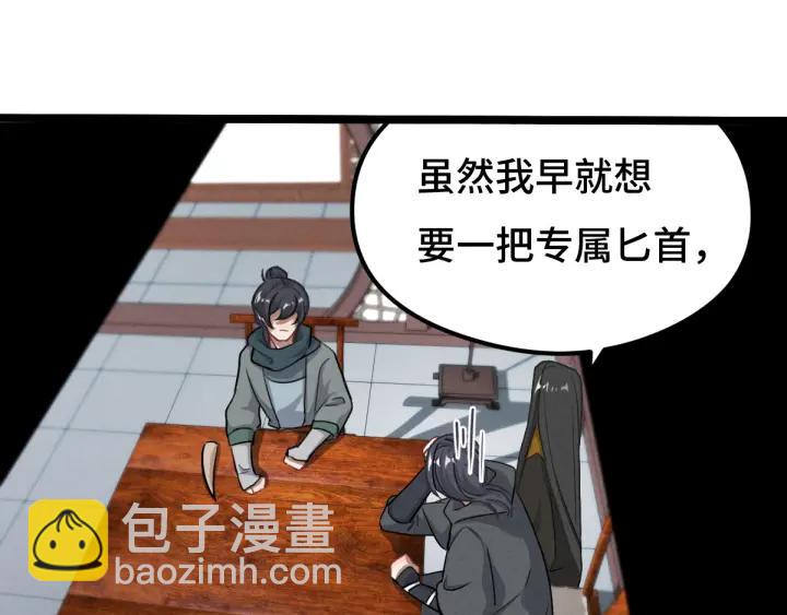 第76话 我对他的感情（上）(1/2)-第115话