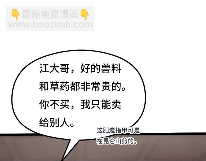 第76话 我对他的感情（上）(1/2)-第115话