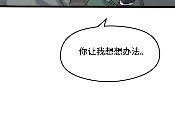 魂兵之戈 - 第76話 我對他的感情（上）(1/2) - 8