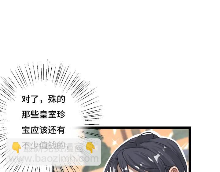 第76话 我对他的感情（上）(1/2)-第115话