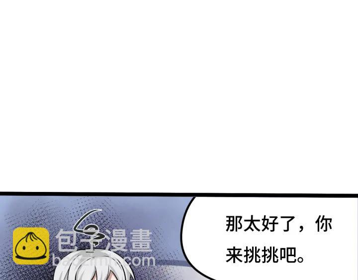 第76话 我对他的感情（上）(1/2)-第115话