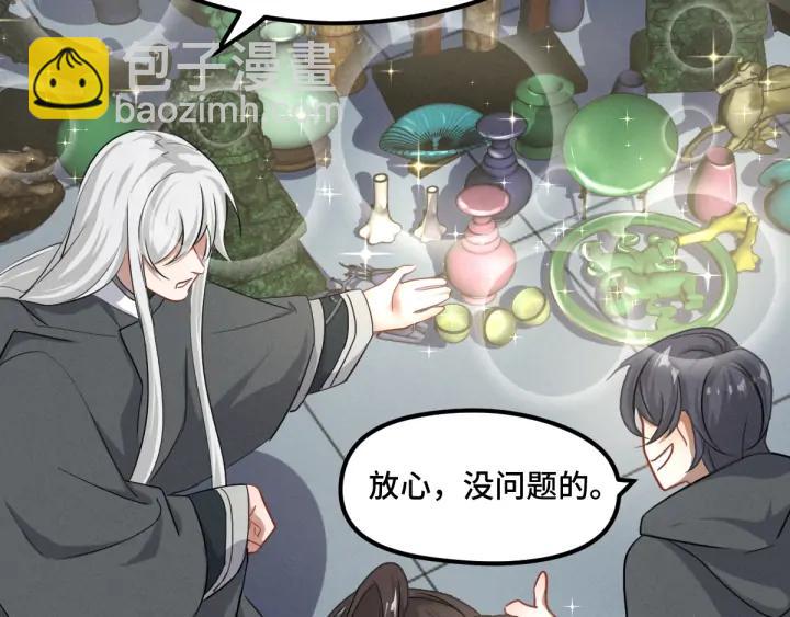 第76话 我对他的感情（上）(1/2)-第115话