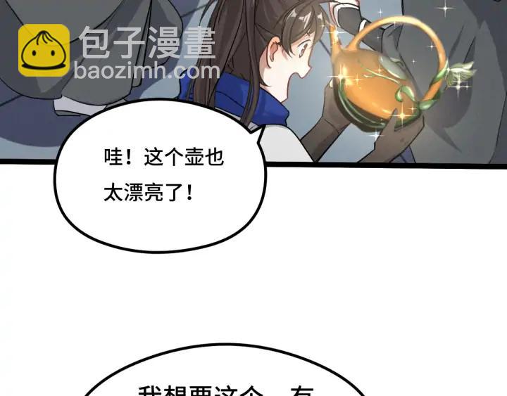 第76话 我对他的感情（上）(1/2)-第115话