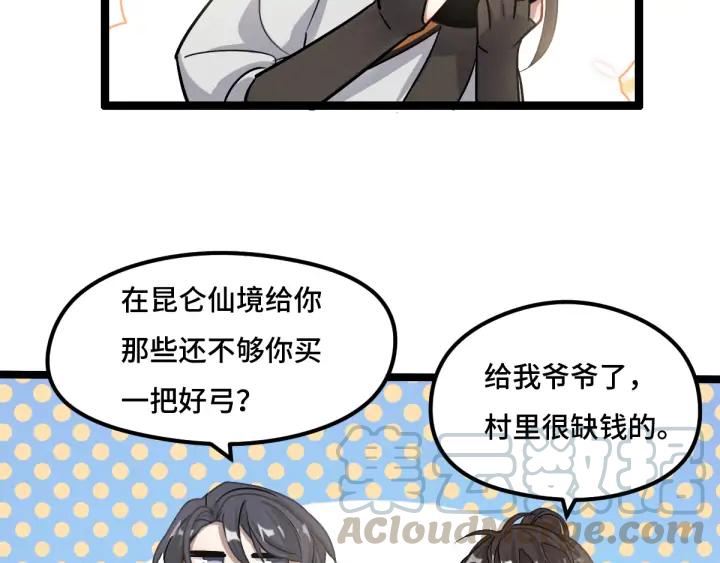 第76话 我对他的感情（上）(1/2)-第115话