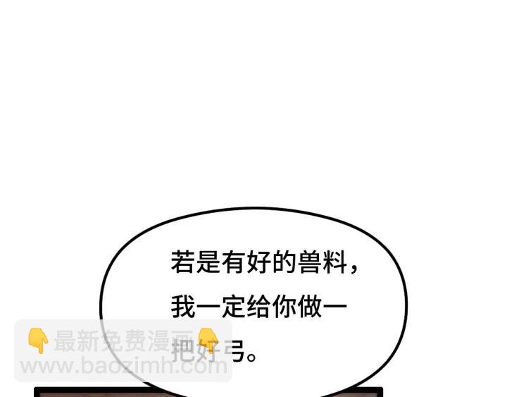 第76话 我对他的感情（上）(1/2)-第115话