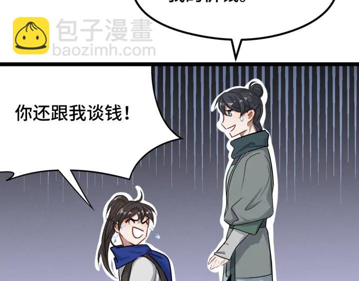 第76话 我对他的感情（上）(1/2)-第115话