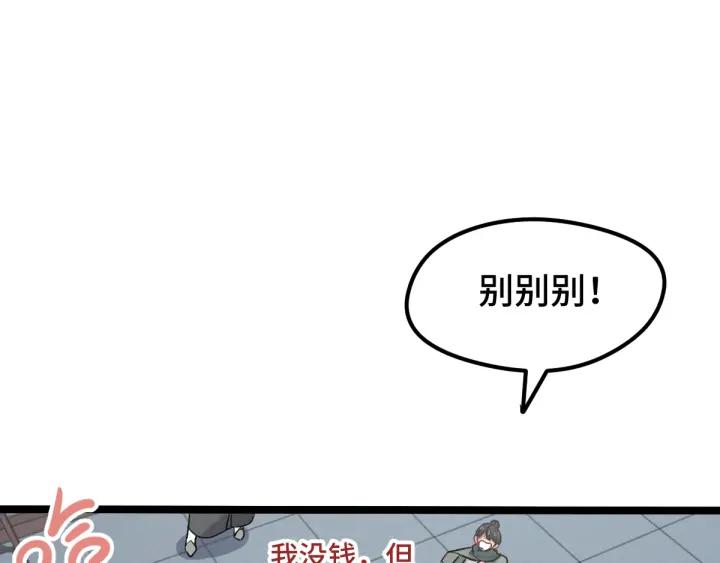 魂兵之戈 - 第76話 我對他的感情（上）(1/2) - 6