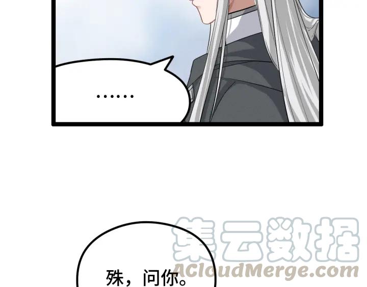 第76话 我对他的感情（上）(1/2)-第115话