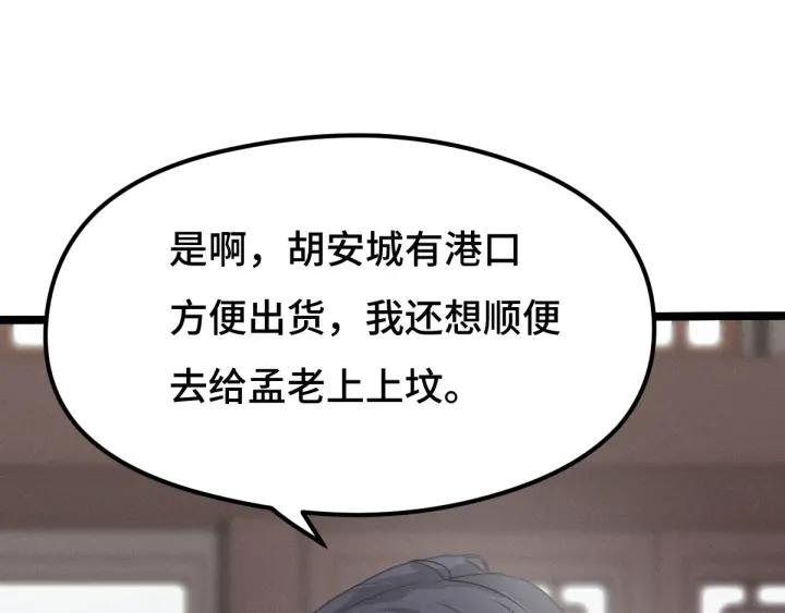 第76话 我对他的感情（上）(1/2)-第115话