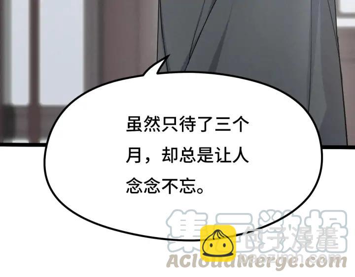 第76话 我对他的感情（上）(1/2)-第115话