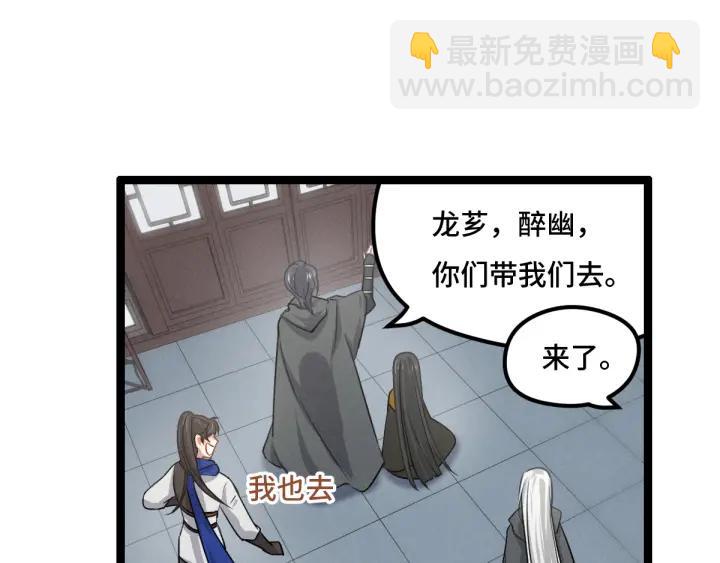 第76话 我对他的感情（上）(1/2)-第115话