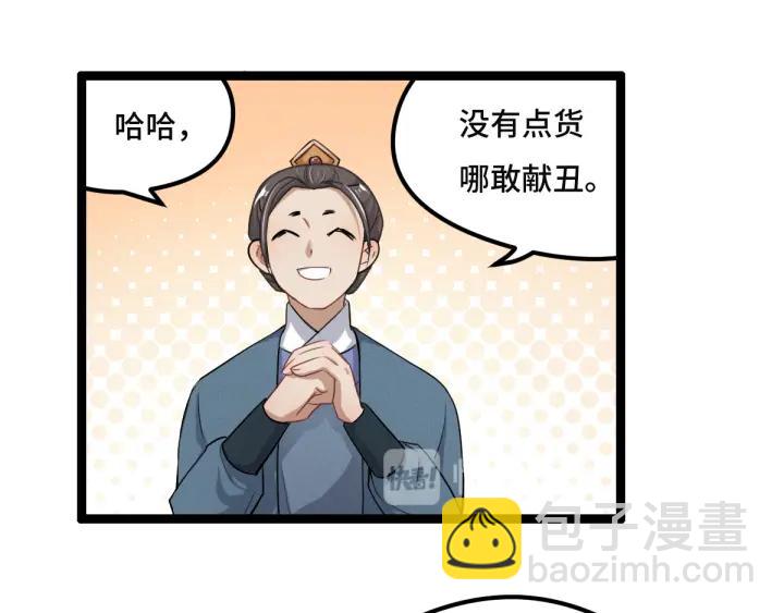 第77话 稀罕之物（上）(1/2)-第117话