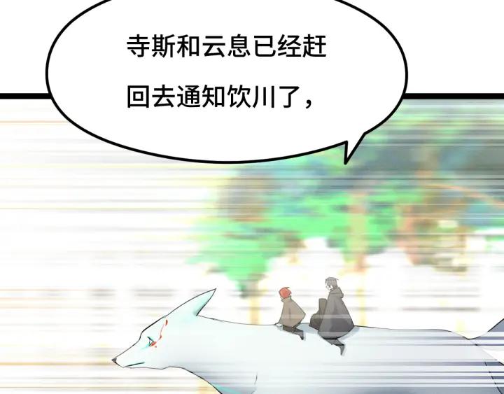 第78话 麒麟肉（上）(1/2)-第119话