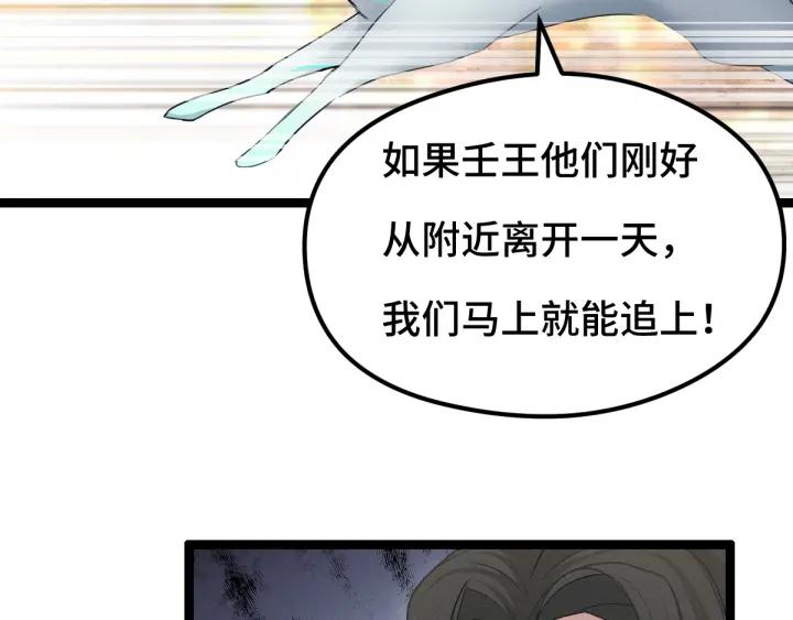 第78话 麒麟肉（上）(1/2)-第119话