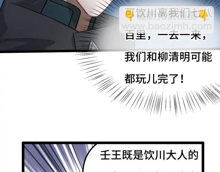 第78话 麒麟肉（上）(1/2)-第119话