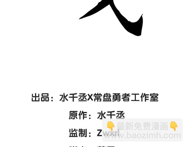 第78话 麒麟肉（上）(1/2)-第119话