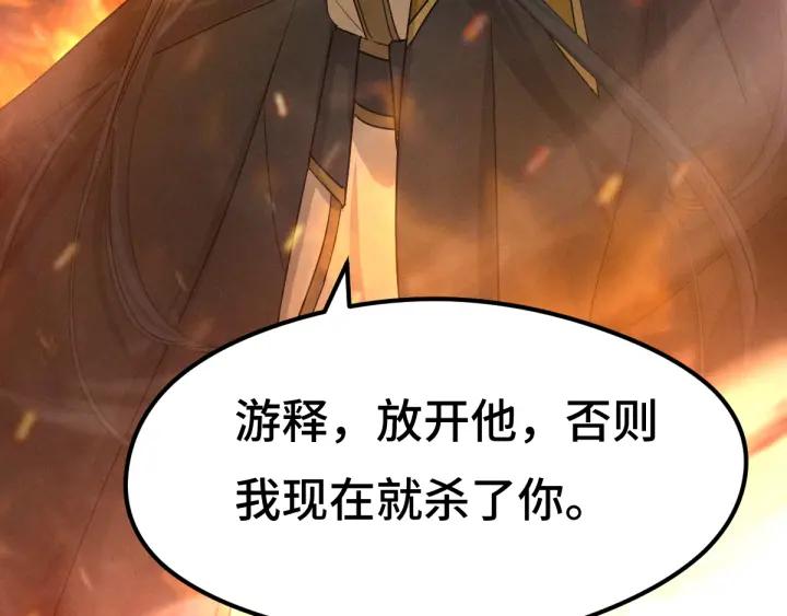 第78话 麒麟肉（上）(1/2)-第119话