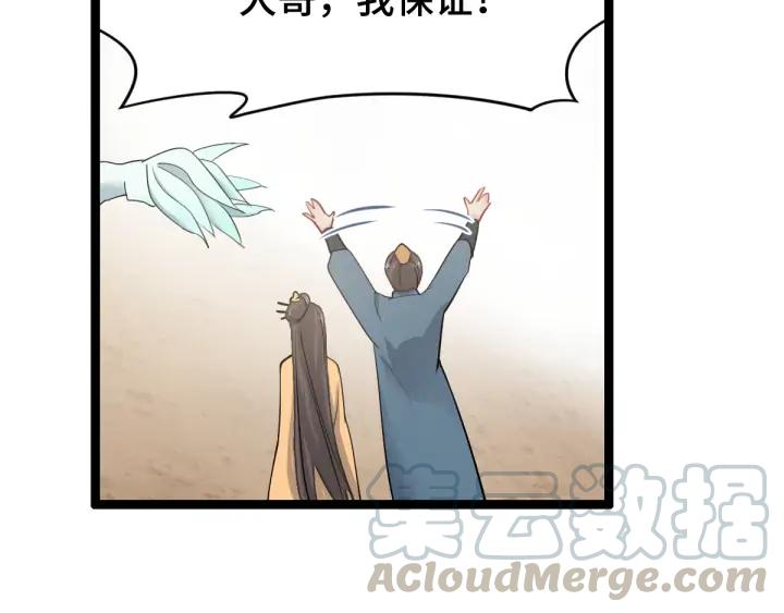 第78话 麒麟肉（上）(1/2)-第119话