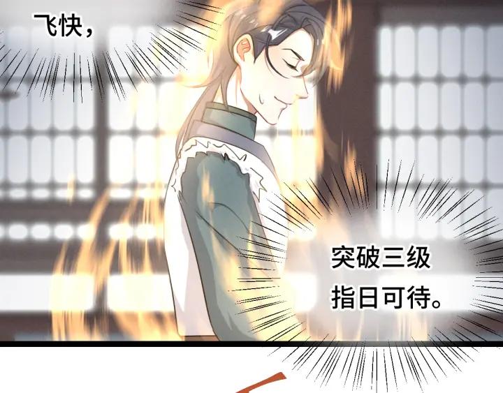 第79话 你的味道（上）(1/2)-第121话