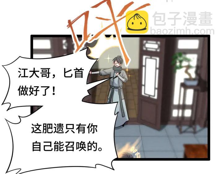 第79话 你的味道（上）(1/2)-第121话