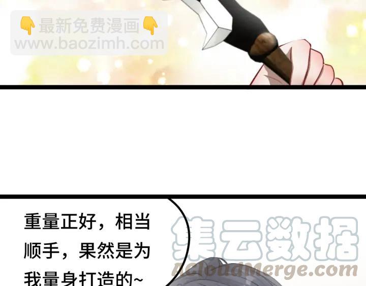 第79话 你的味道（上）(1/2)-第121话